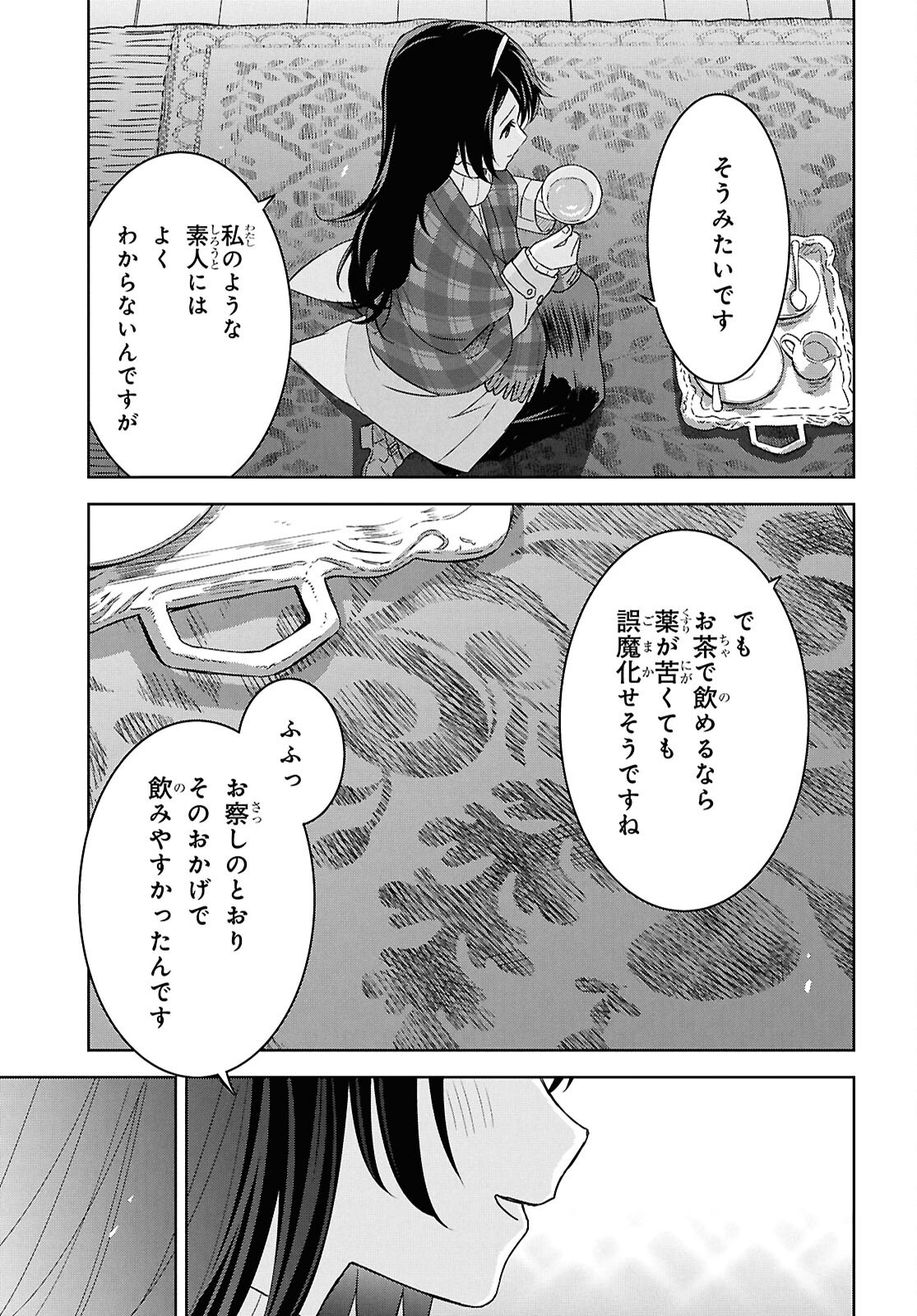 物語の黒幕に転生して Chap 34 - Next Chap 35