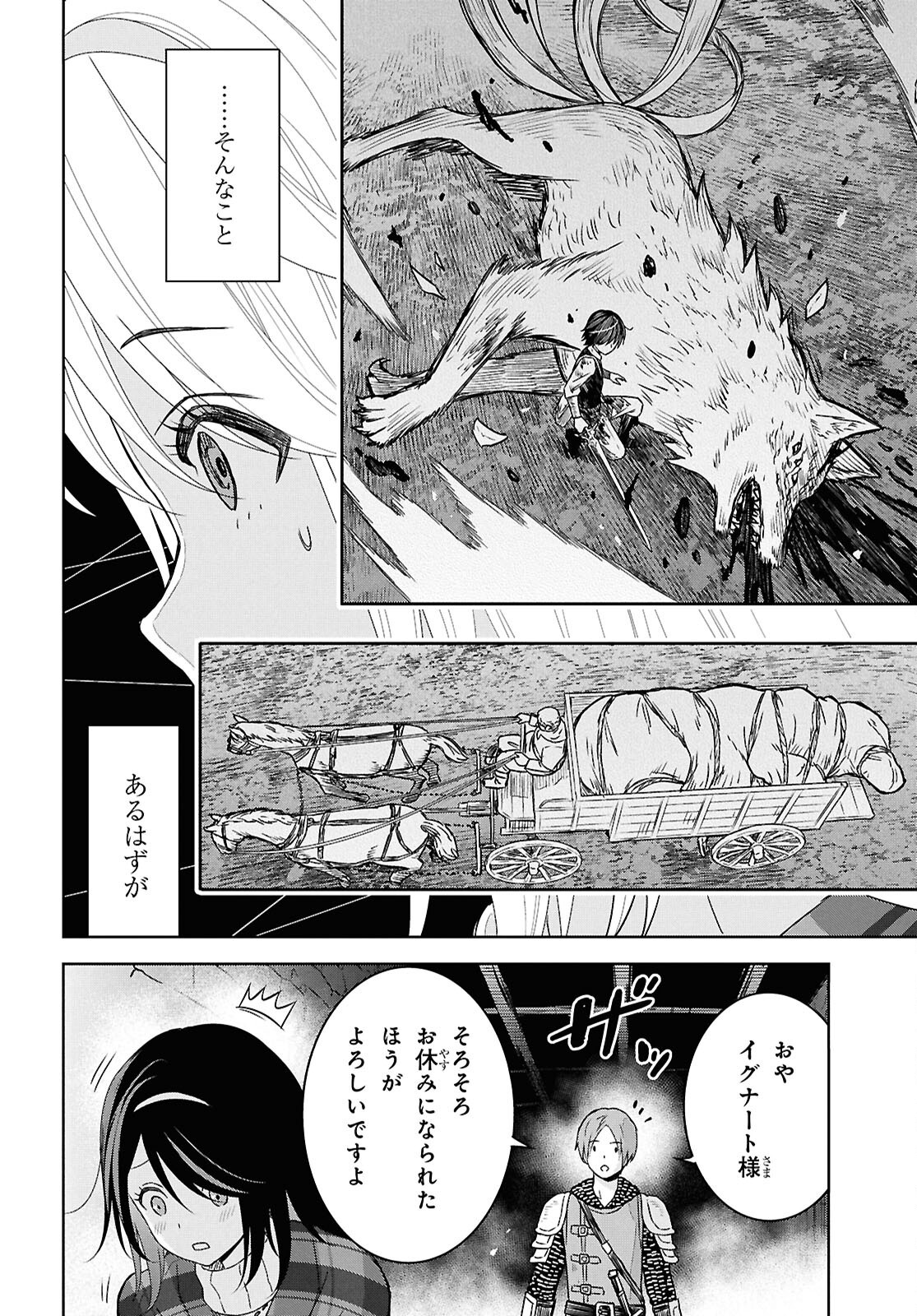 物語の黒幕に転生して Chap 34 - Next Chap 35