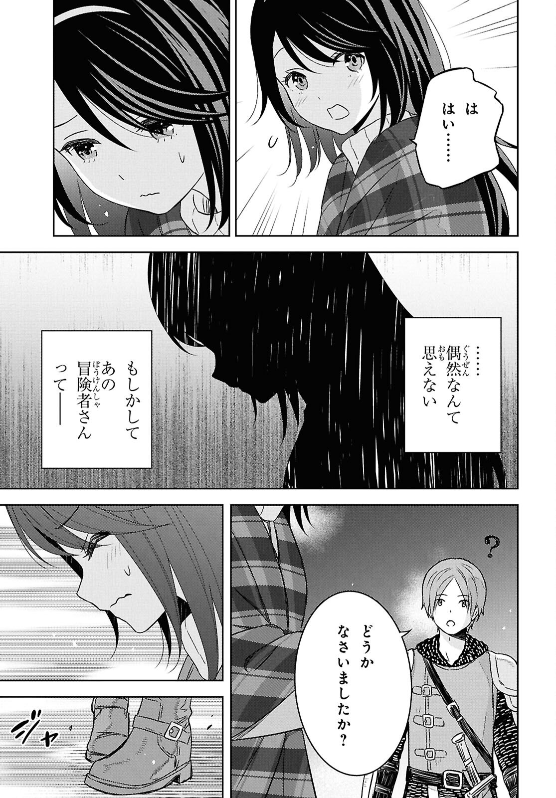 物語の黒幕に転生して Chap 34 - Next Chap 35