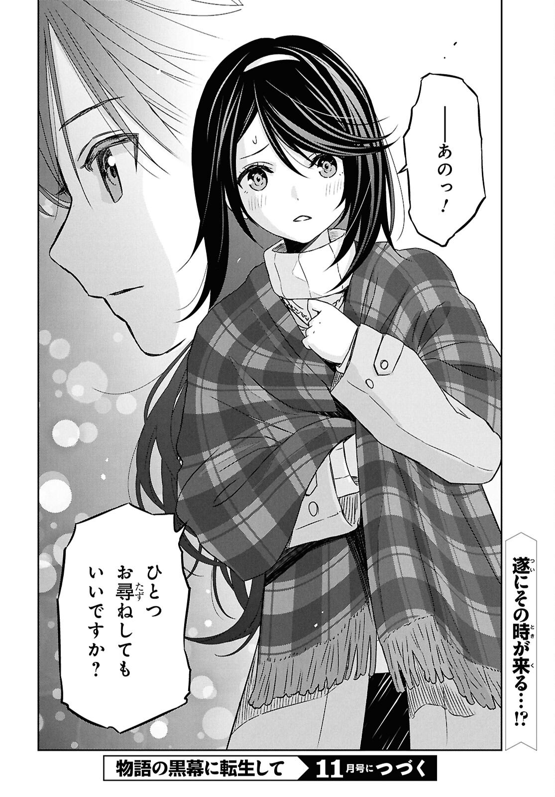 物語の黒幕に転生して Chap 34 - Next Chap 35
