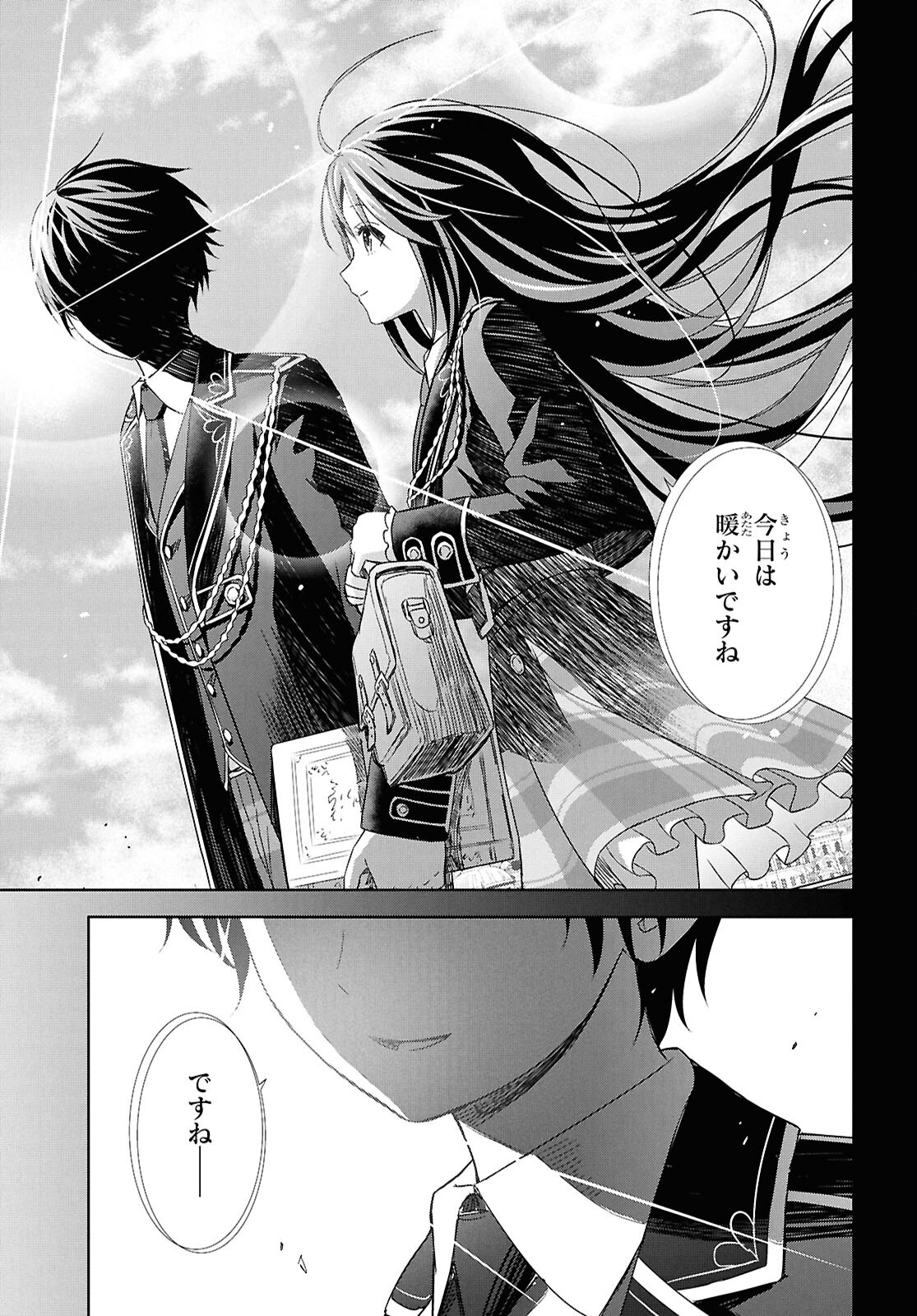 物語の黒幕に転生して Chap 34 - Next Chap 35