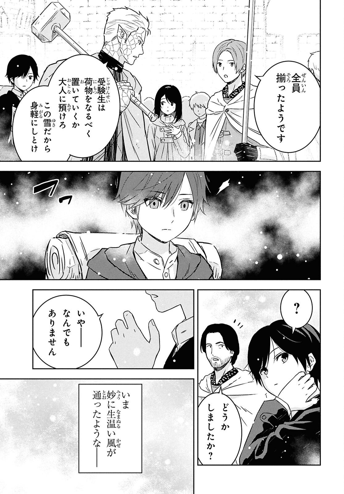 物語の黒幕に転生して Chap 35 - Next Chap 36