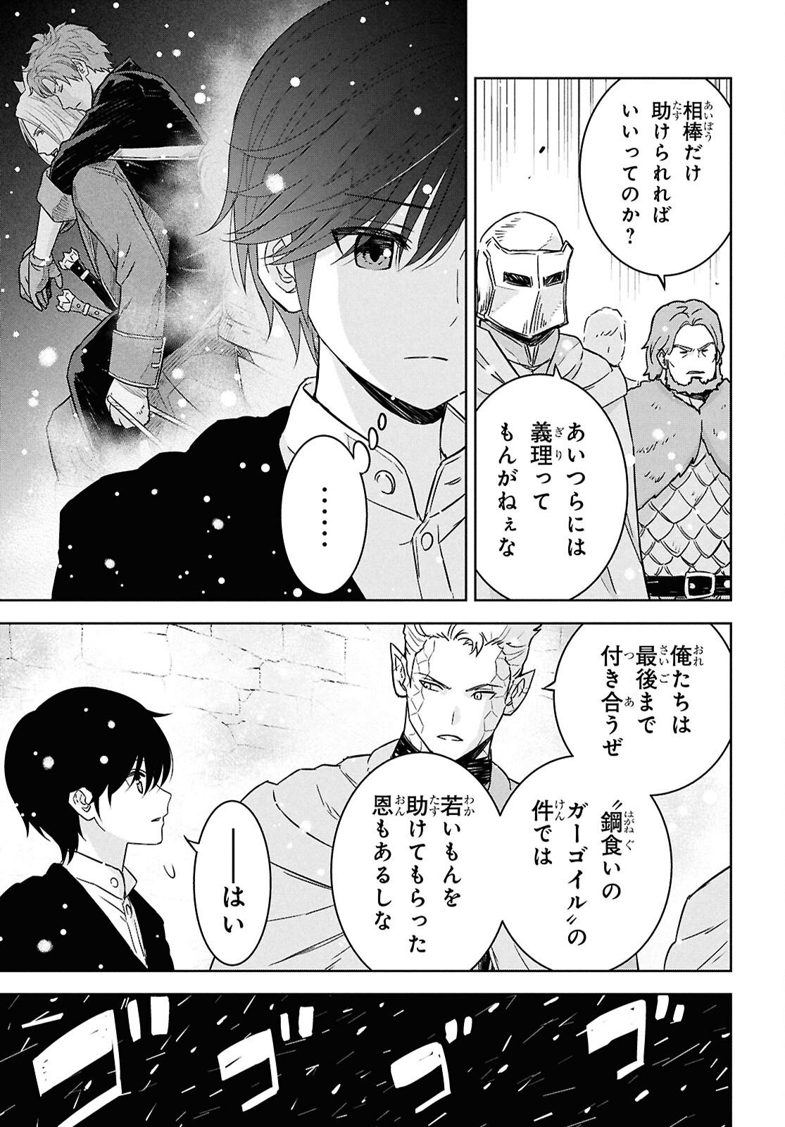 物語の黒幕に転生して Chap 35 - Next Chap 36