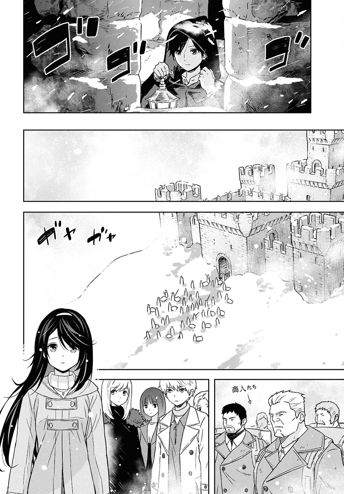物語の黒幕に転生して Chap 35 - Next Chap 36