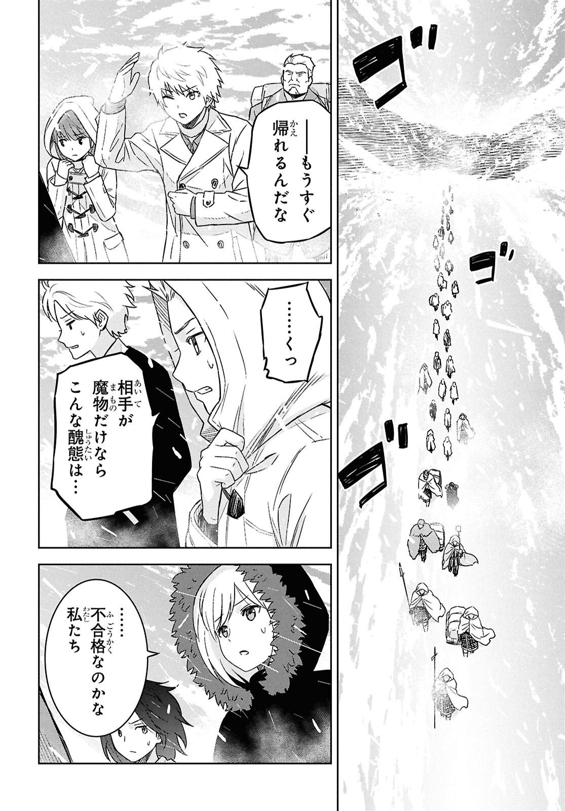 物語の黒幕に転生して Chap 35 - Next Chap 36