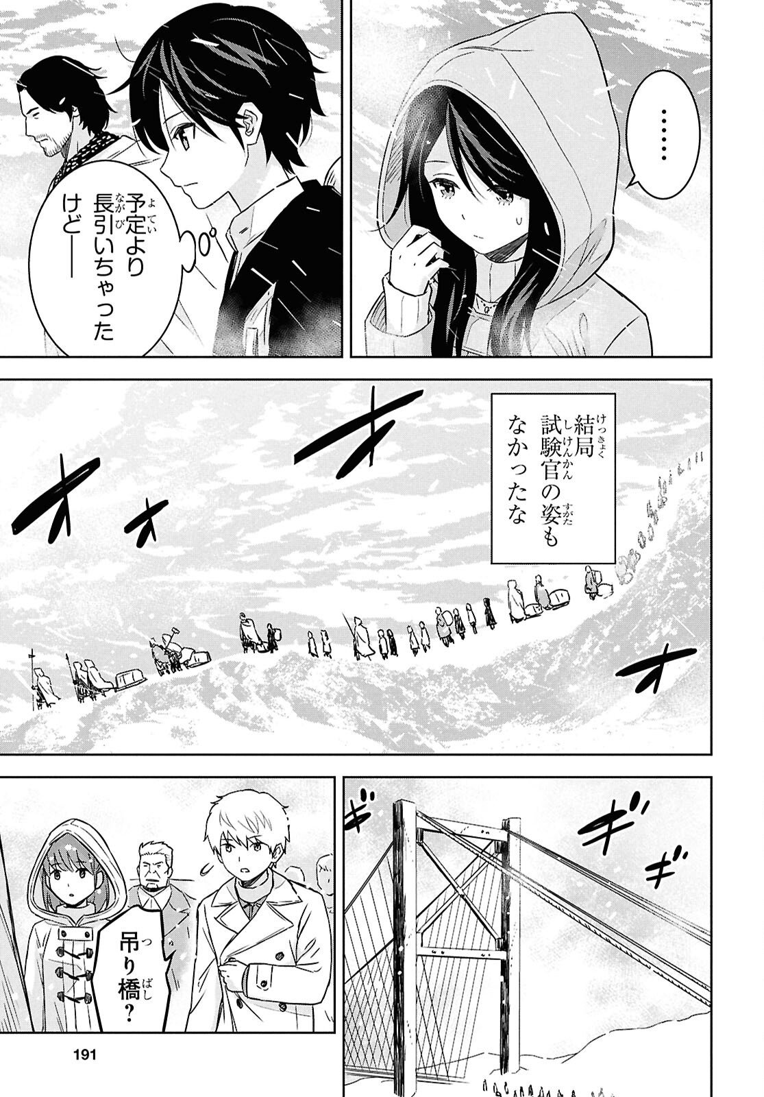 物語の黒幕に転生して Chap 35 - Next Chap 36