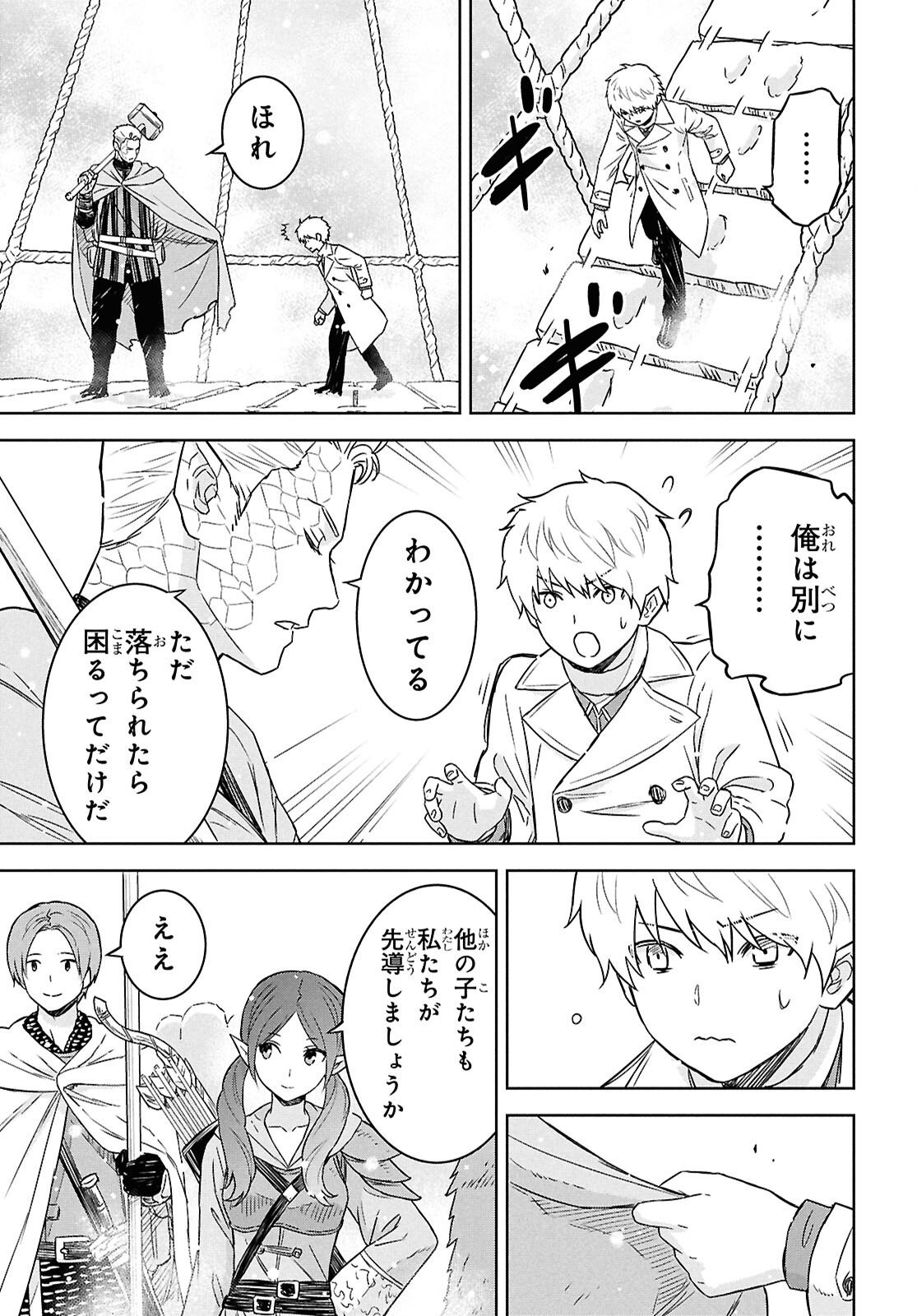 物語の黒幕に転生して Chap 35 - Next Chap 36