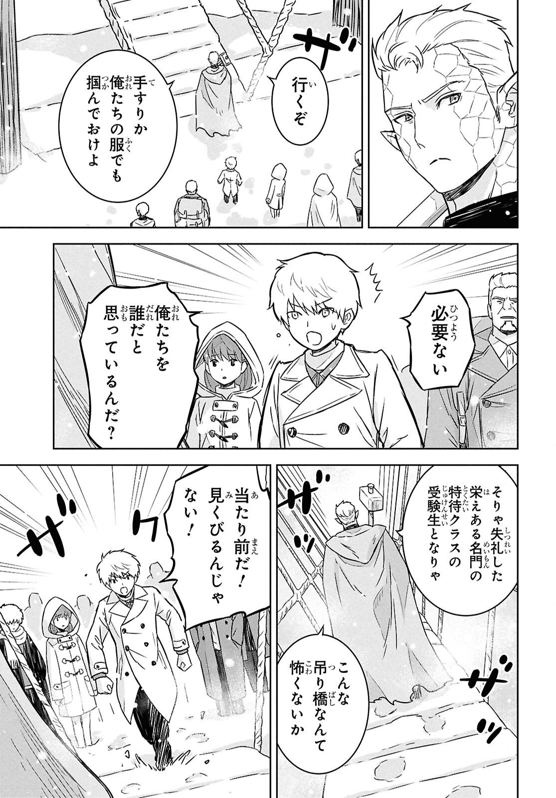 物語の黒幕に転生して Chap 35 - Next Chap 36