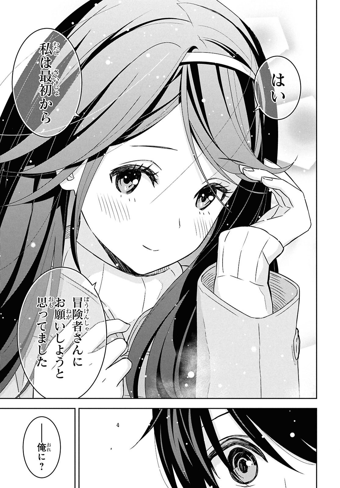 物語の黒幕に転生して Chap 35 - Next Chap 36