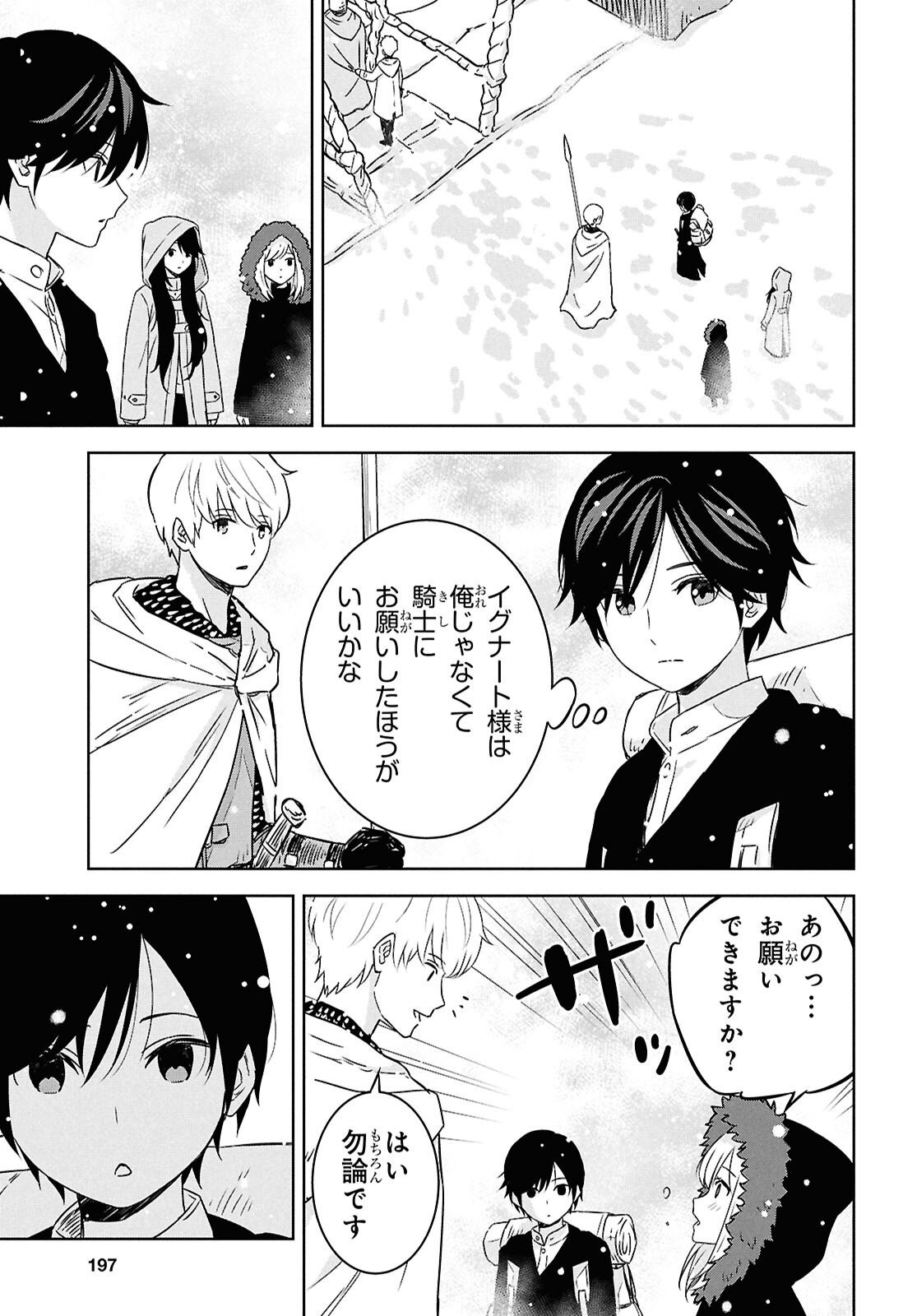 物語の黒幕に転生して Chap 35 - Next Chap 36