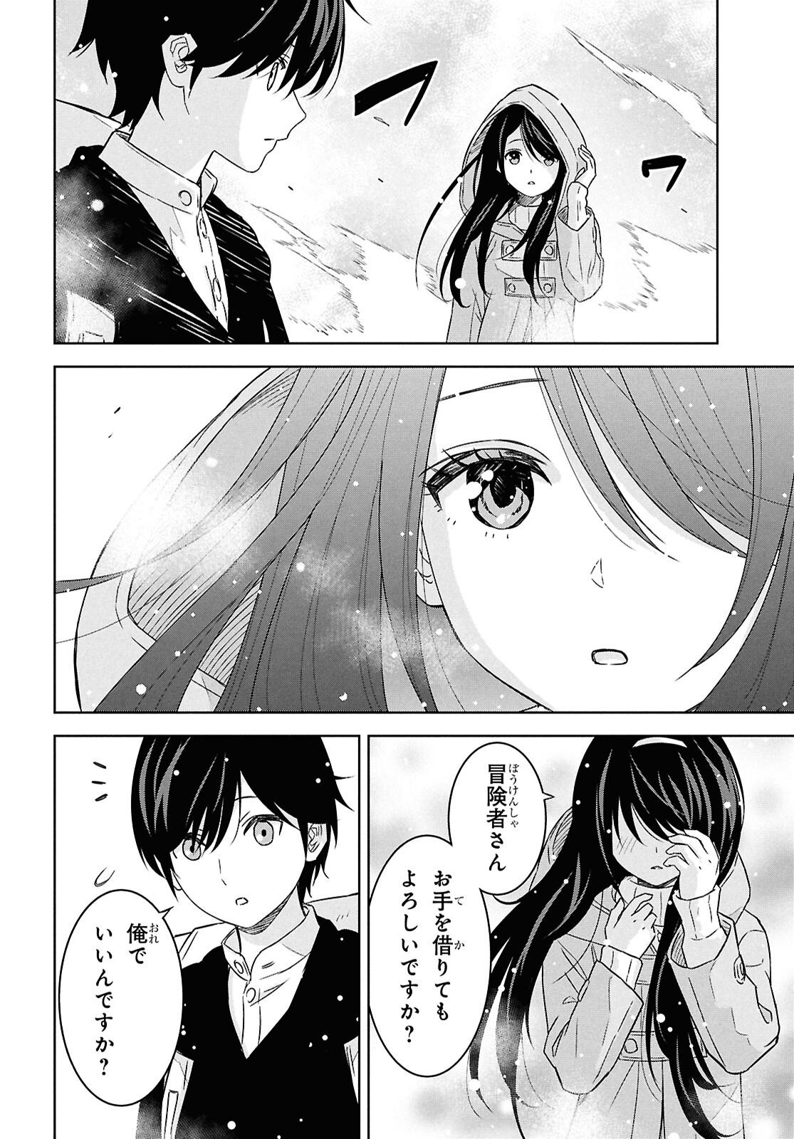 物語の黒幕に転生して Chap 35 - Next Chap 36