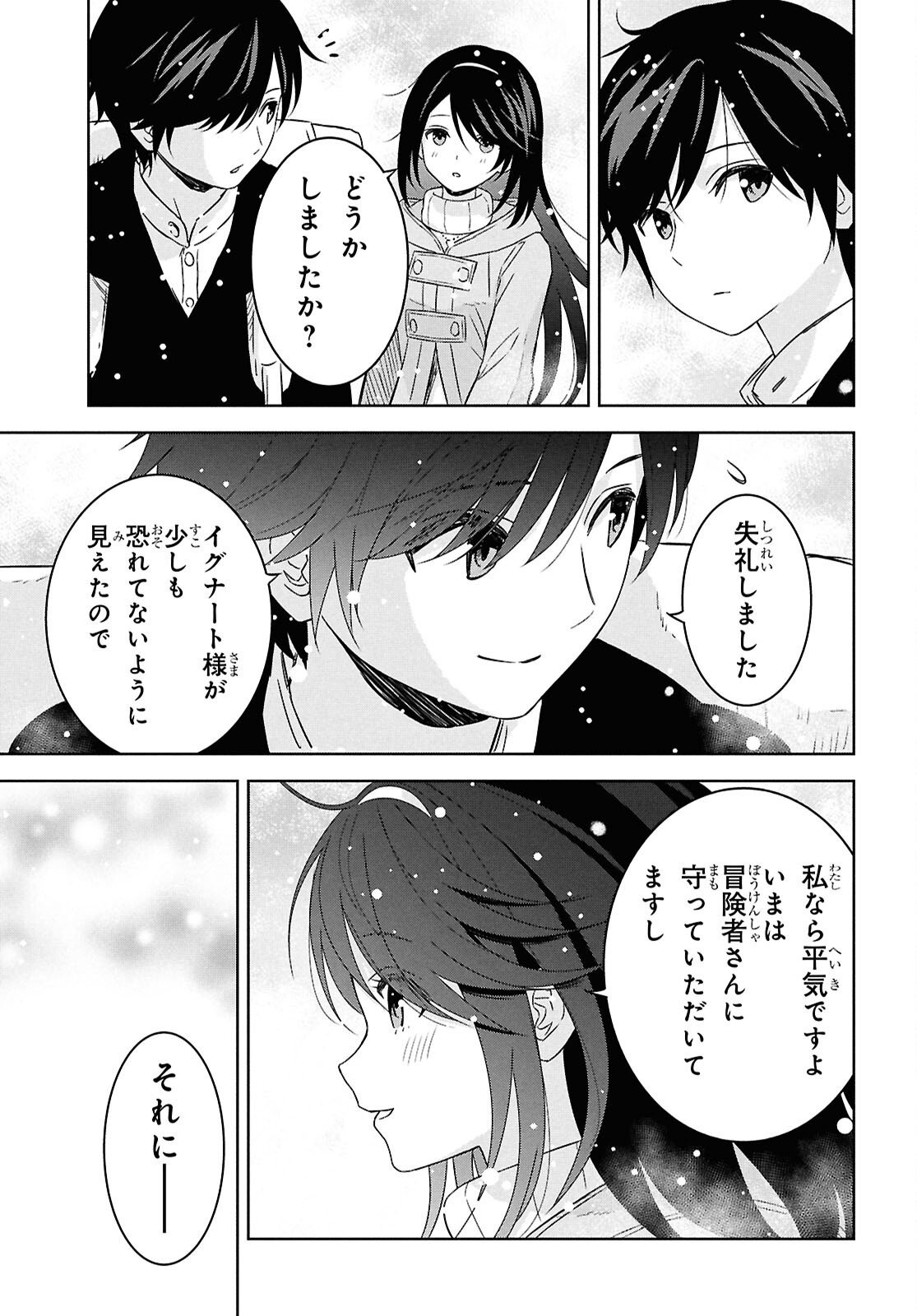 物語の黒幕に転生して Chap 35 - Next Chap 36