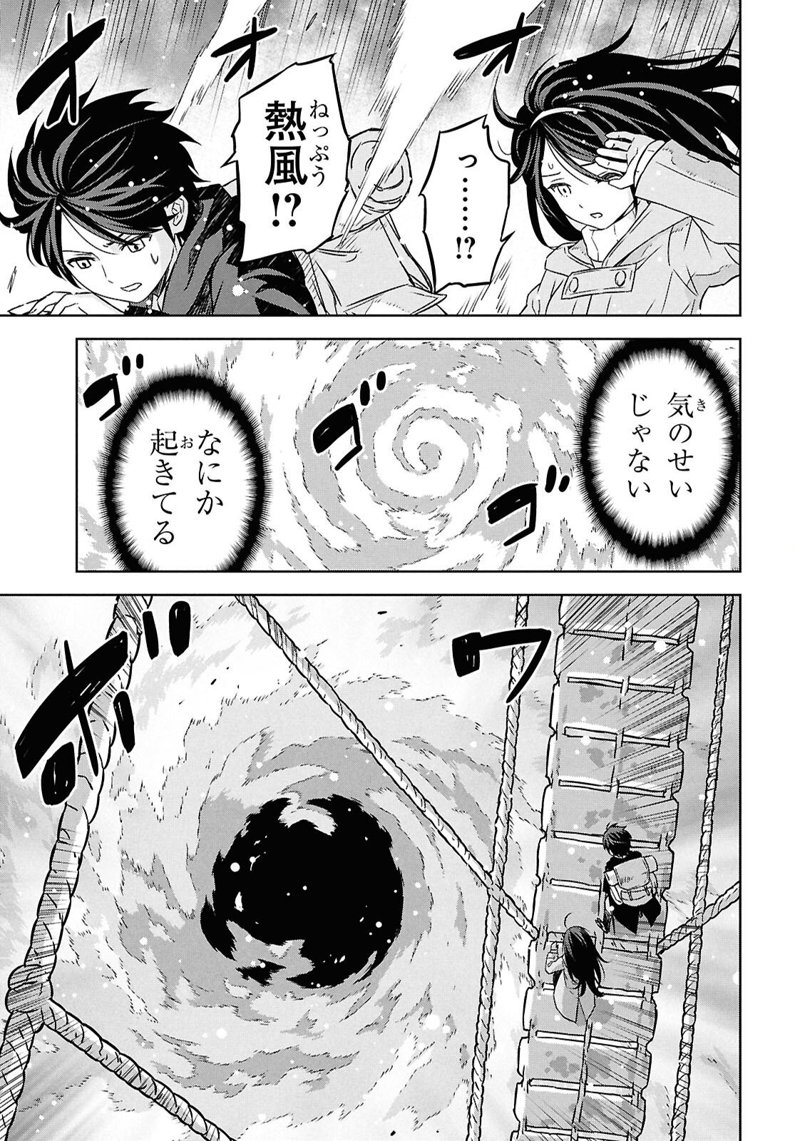 物語の黒幕に転生して Chap 35 - Next Chap 36