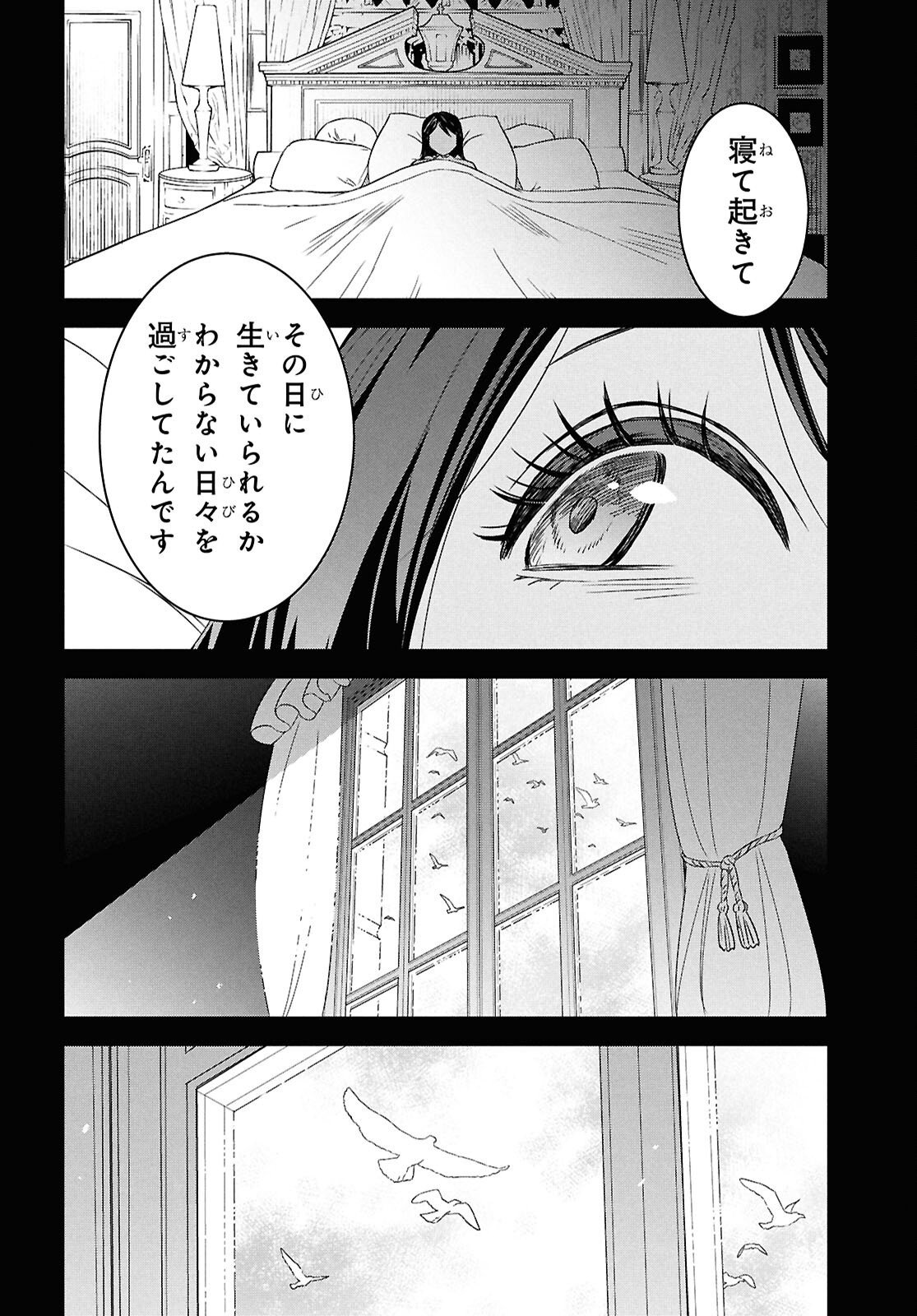 物語の黒幕に転生して Chap 35 - Next Chap 36