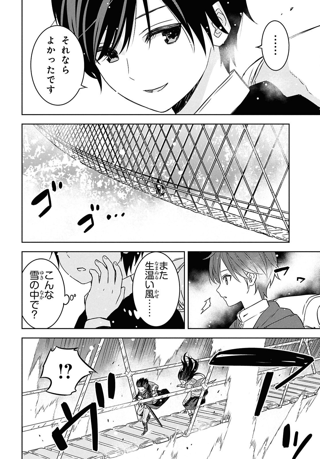 物語の黒幕に転生して Chap 35 - Next Chap 36