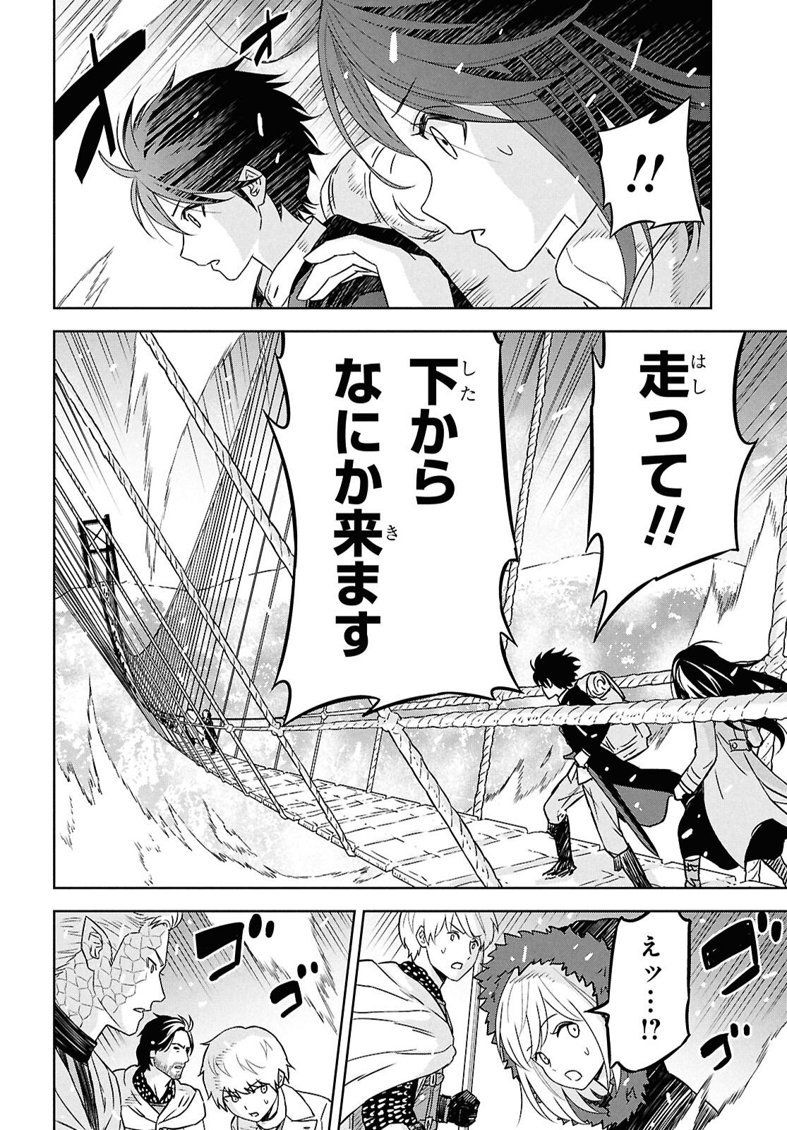 物語の黒幕に転生して Chap 35 - Next Chap 36