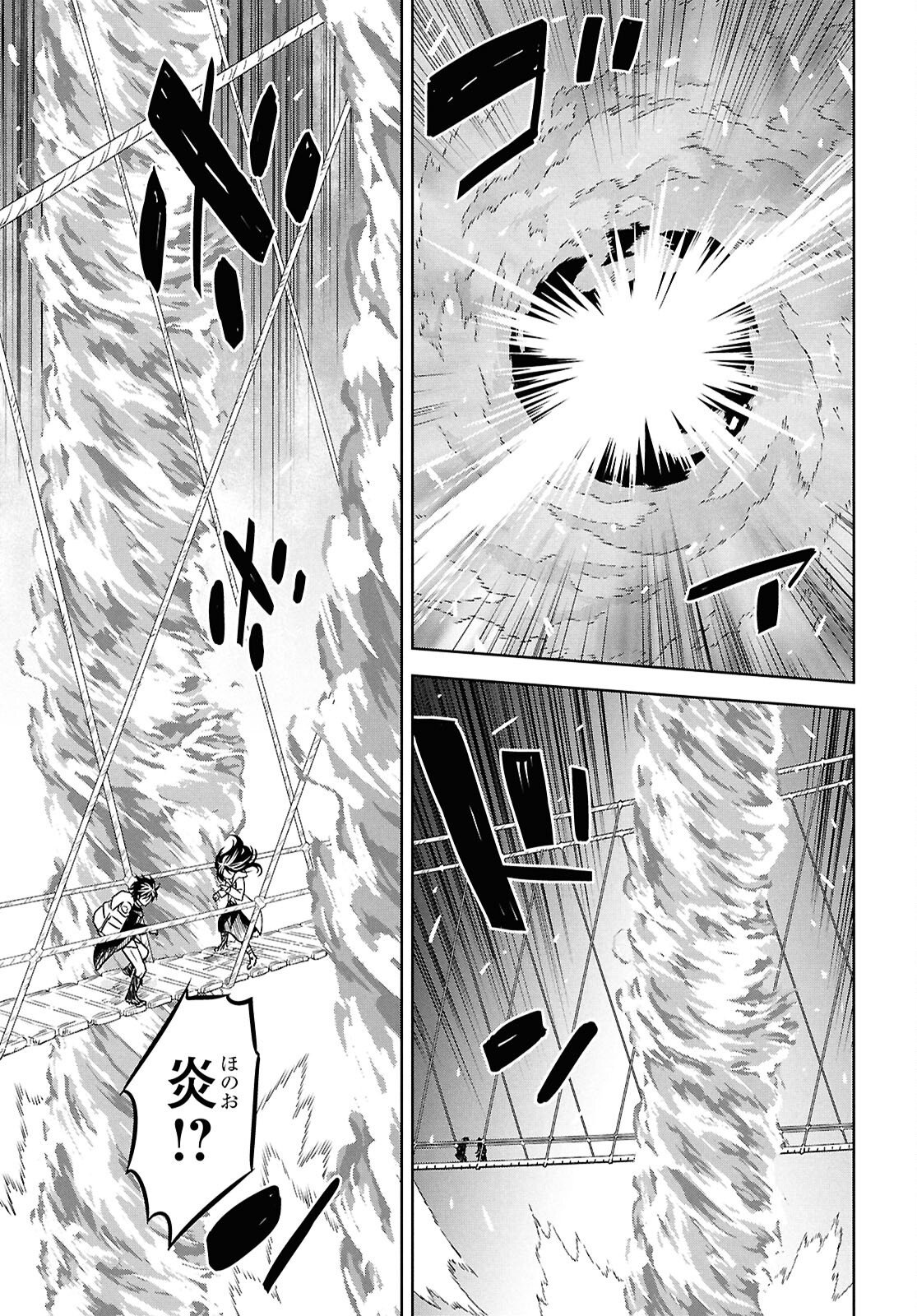 物語の黒幕に転生して Chap 35 - Next Chap 36
