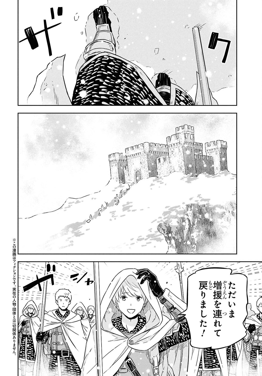 物語の黒幕に転生して Chap 35 - Next Chap 36