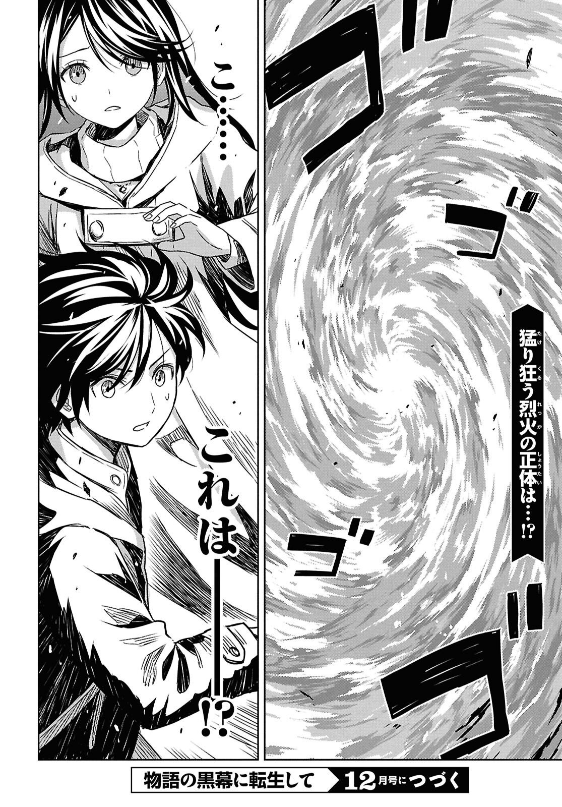 物語の黒幕に転生して Chap 35 - Next Chap 36