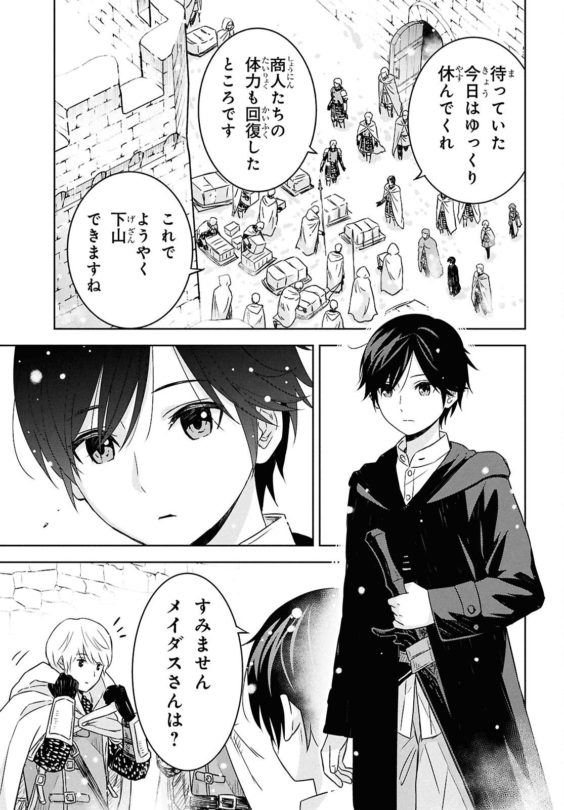 物語の黒幕に転生して Chap 35 - Next Chap 36