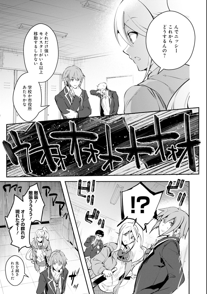 Monster ga Afureru Sekai ni Natta node Suki ni Ikitai to Omoimasu Chap 9 - Next Chap 10