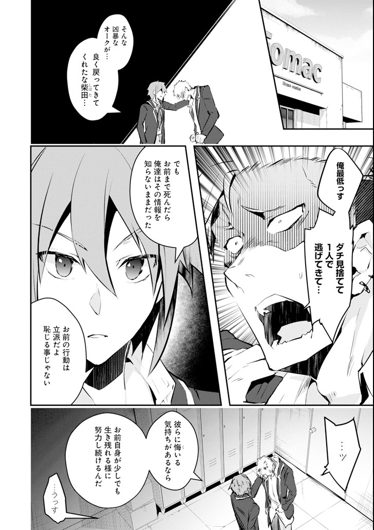 Monster ga Afureru Sekai ni Natta node Suki ni Ikitai to Omoimasu Chap 9 - Next Chap 10