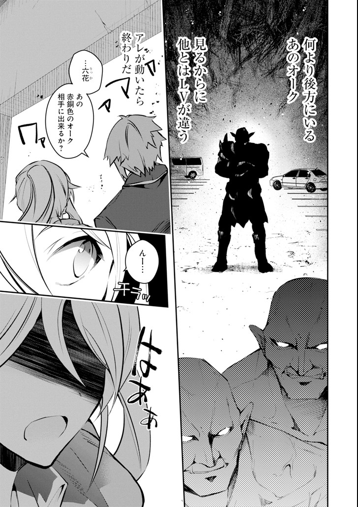 Monster ga Afureru Sekai ni Natta node Suki ni Ikitai to Omoimasu Chap 9 - Next Chap 10