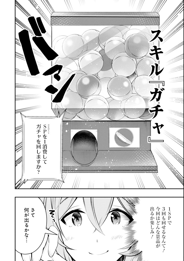 Monster ga Afureru Sekai ni Natta node Suki ni Ikitai to Omoimasu Chap 9 - Next Chap 10