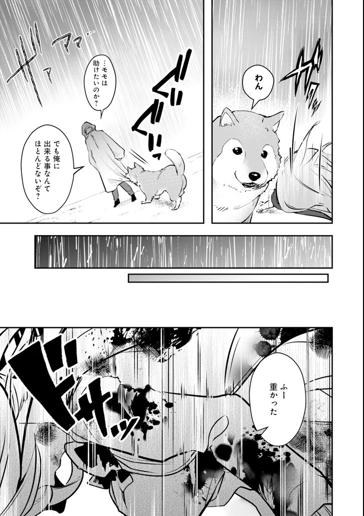 Monster ga Afureru Sekai ni Natta node Suki ni Ikitai to Omoimasu Chap 9 - Next Chap 10