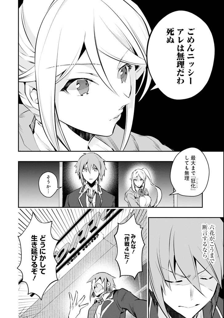 Monster ga Afureru Sekai ni Natta node Suki ni Ikitai to Omoimasu Chap 9 - Next Chap 10