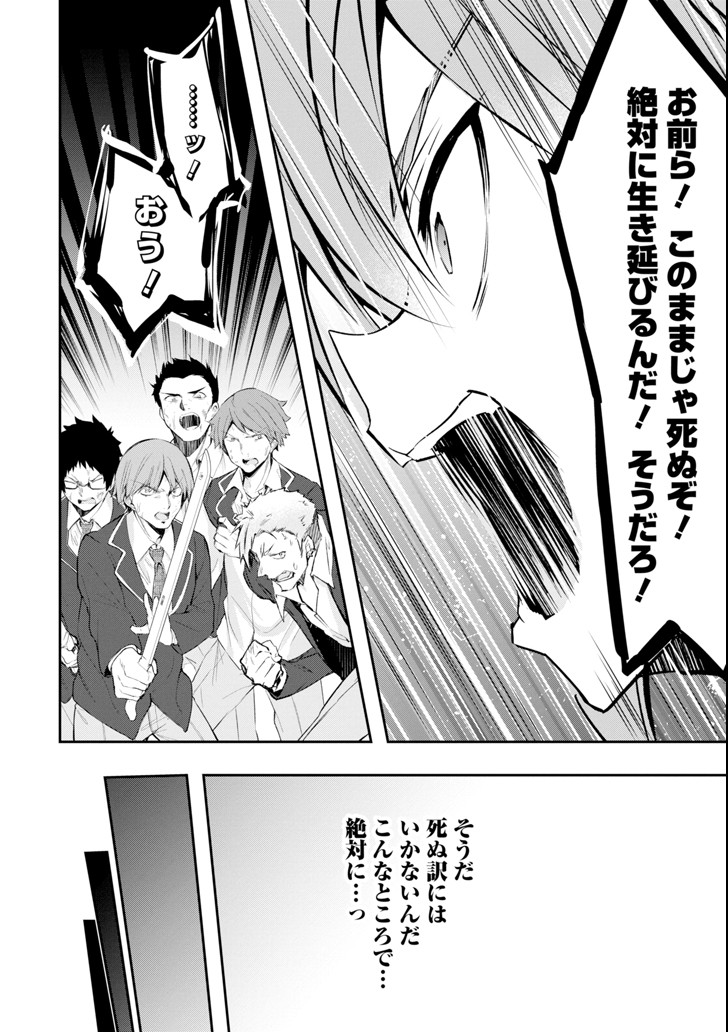 Monster ga Afureru Sekai ni Natta node Suki ni Ikitai to Omoimasu Chap 9 - Next Chap 10