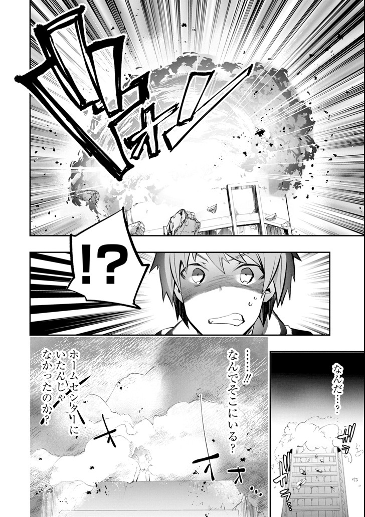 Monster ga Afureru Sekai ni Natta node Suki ni Ikitai to Omoimasu Chap 9 - Next Chap 10