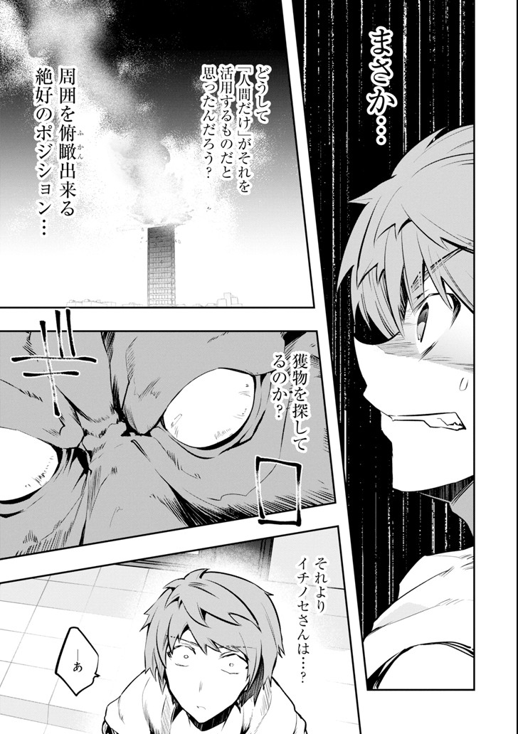 Monster ga Afureru Sekai ni Natta node Suki ni Ikitai to Omoimasu Chap 9 - Next Chap 10
