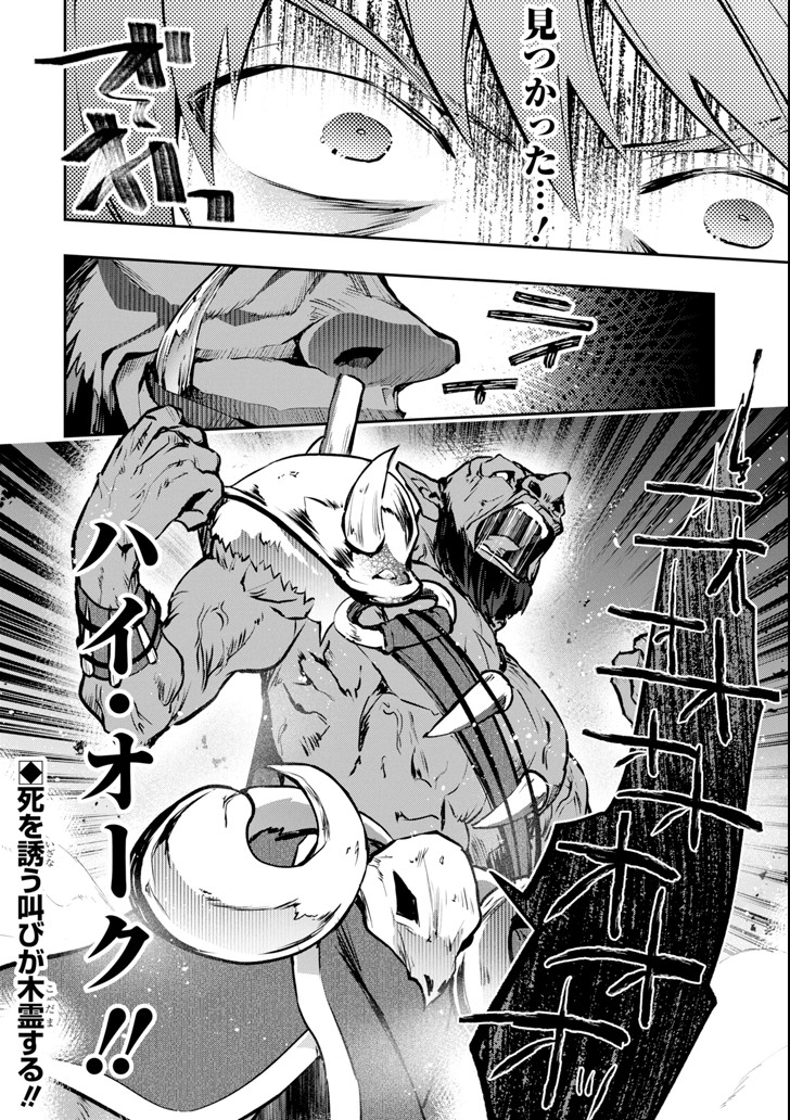 Monster ga Afureru Sekai ni Natta node Suki ni Ikitai to Omoimasu Chap 9 - Next Chap 10