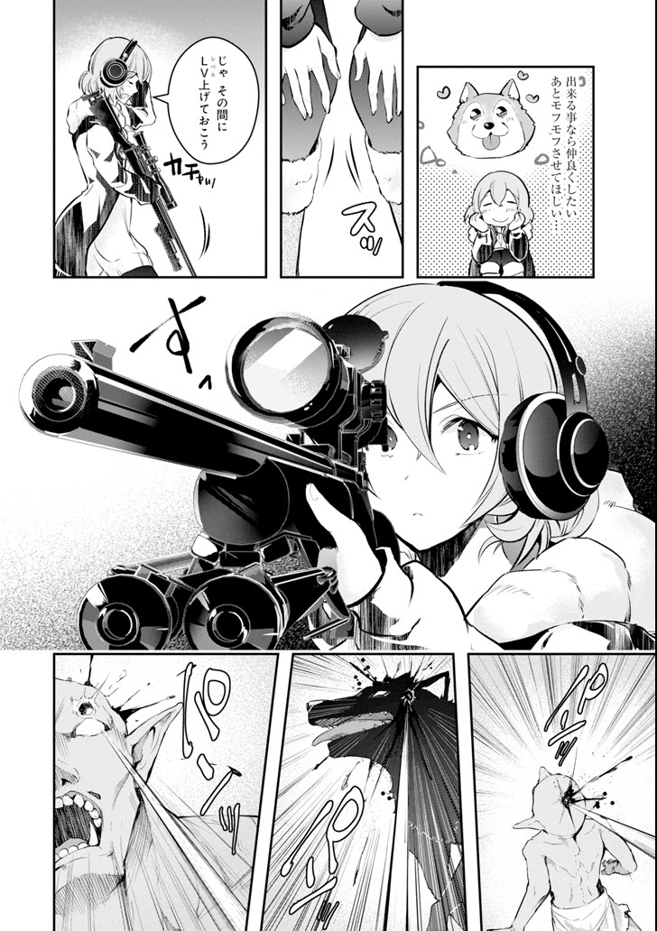 Monster ga Afureru Sekai ni Natta node Suki ni Ikitai to Omoimasu Chap 9 - Next Chap 10