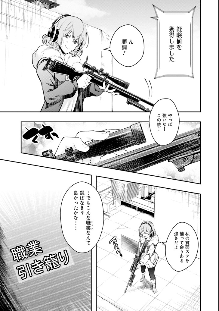 Monster ga Afureru Sekai ni Natta node Suki ni Ikitai to Omoimasu Chap 9 - Next Chap 10