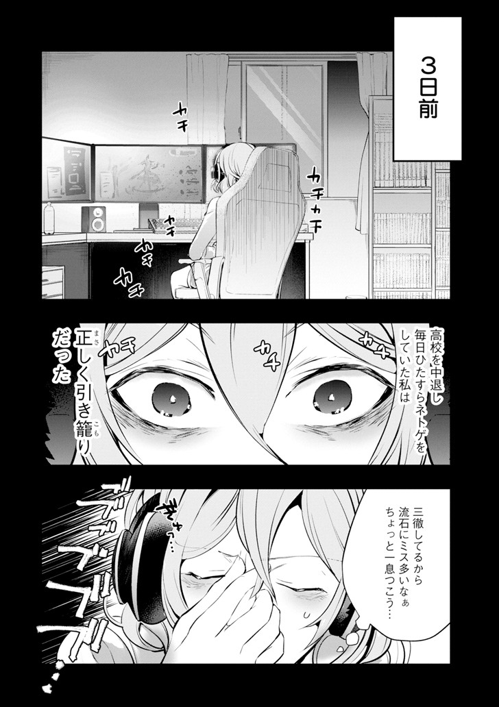 Monster ga Afureru Sekai ni Natta node Suki ni Ikitai to Omoimasu Chap 9 - Next Chap 10