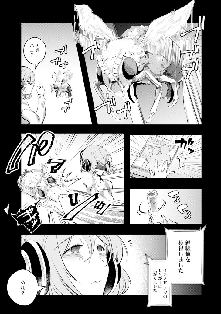 Monster ga Afureru Sekai ni Natta node Suki ni Ikitai to Omoimasu Chap 9 - Next Chap 10