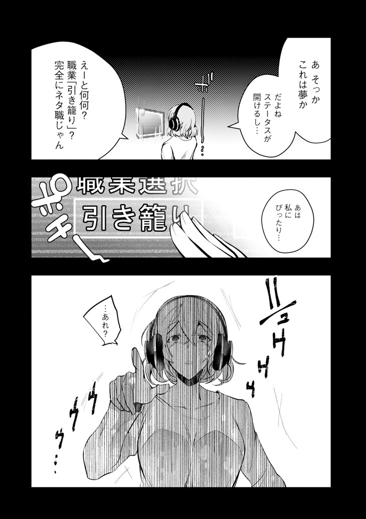Monster ga Afureru Sekai ni Natta node Suki ni Ikitai to Omoimasu Chap 9 - Next Chap 10