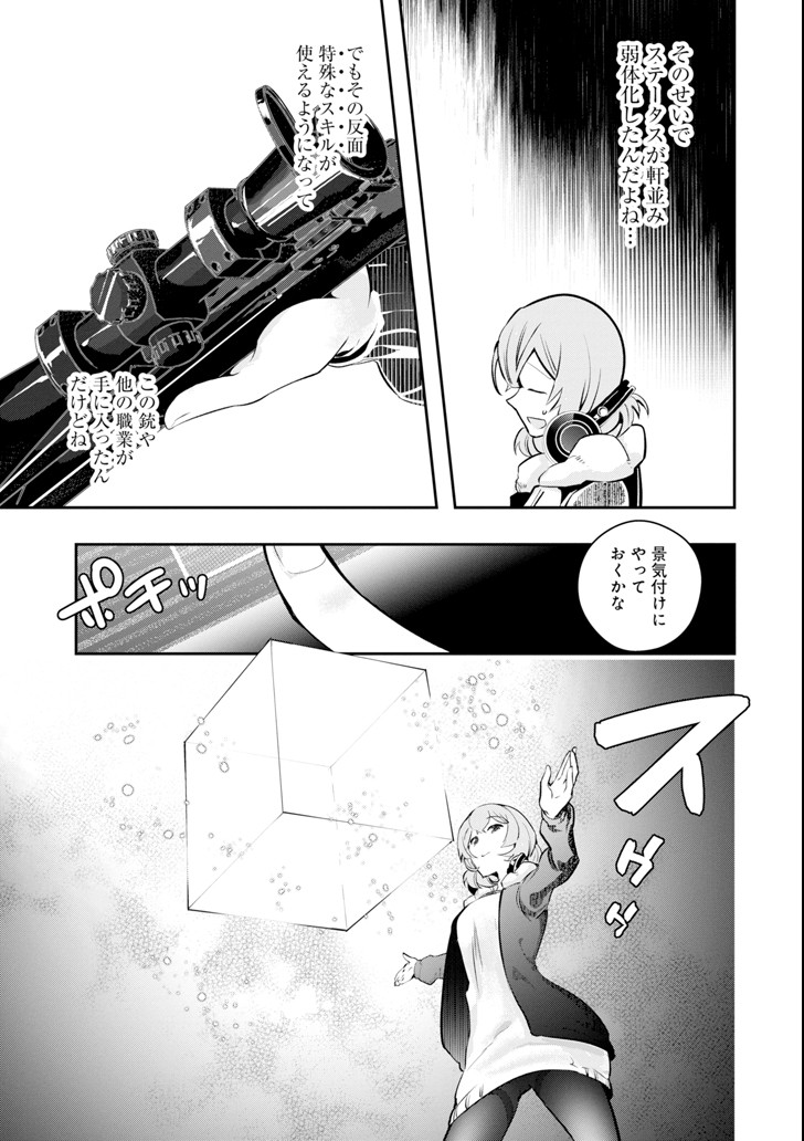 Monster ga Afureru Sekai ni Natta node Suki ni Ikitai to Omoimasu Chap 9 - Next Chap 10