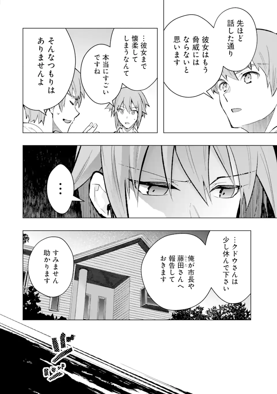 Monster ga Afureru Sekai ni Natta node Suki ni Ikitai to Omoimasu Chap 48.1 - Next Chap 49.1