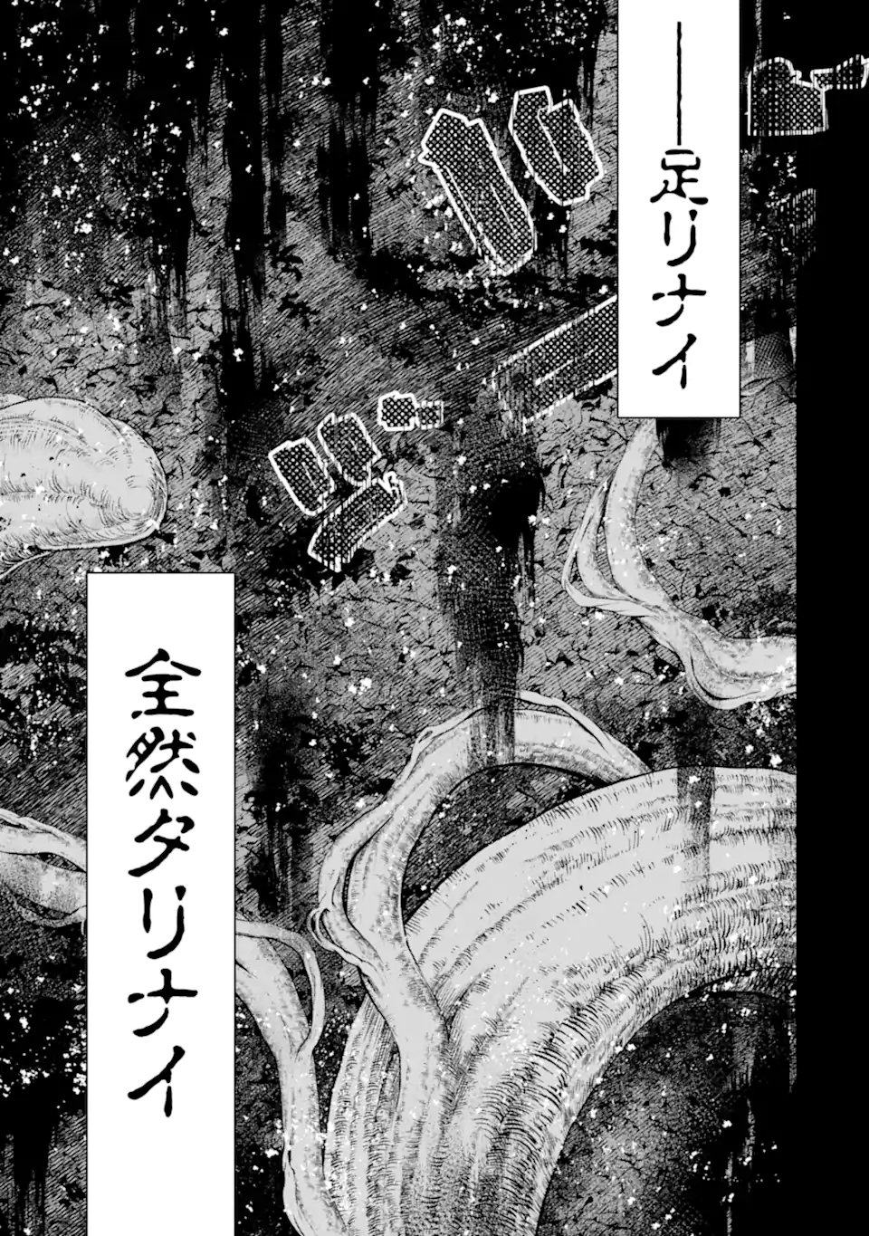 Monster ga Afureru Sekai ni Natta node Suki ni Ikitai to Omoimasu Chap 48.1 - Next Chap 49.1