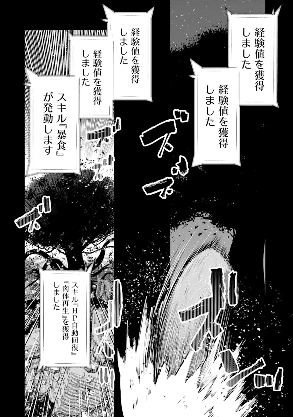 Monster ga Afureru Sekai ni Natta node Suki ni Ikitai to Omoimasu Chap 48.1 - Next Chap 49.1