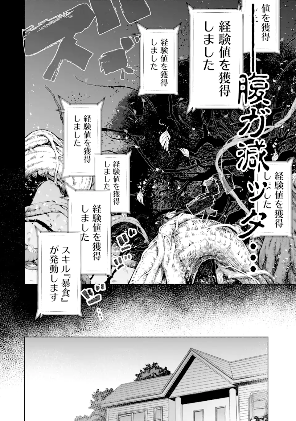 Monster ga Afureru Sekai ni Natta node Suki ni Ikitai to Omoimasu Chap 48.1 - Next Chap 49.1