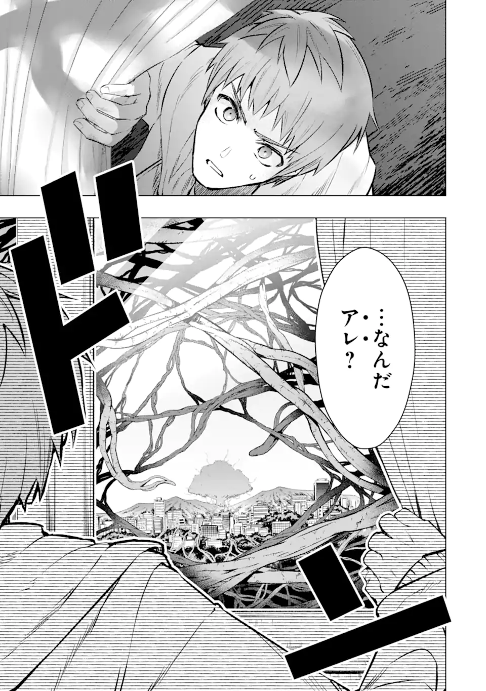 Monster ga Afureru Sekai ni Natta node Suki ni Ikitai to Omoimasu Chap 48.1 - Next Chap 49.1
