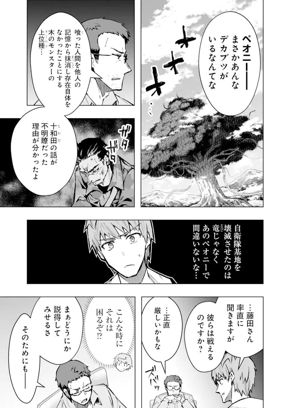 Monster ga Afureru Sekai ni Natta node Suki ni Ikitai to Omoimasu Chap 48.2 - Next Chap 49.2