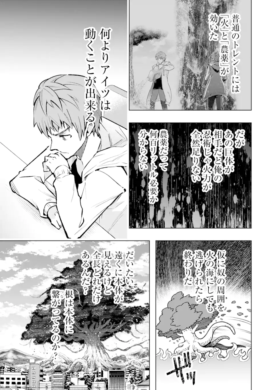 Monster ga Afureru Sekai ni Natta node Suki ni Ikitai to Omoimasu Chap 48.2 - Next Chap 49.2