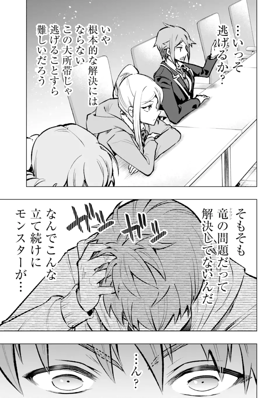 Monster ga Afureru Sekai ni Natta node Suki ni Ikitai to Omoimasu Chap 48.2 - Next Chap 49.2