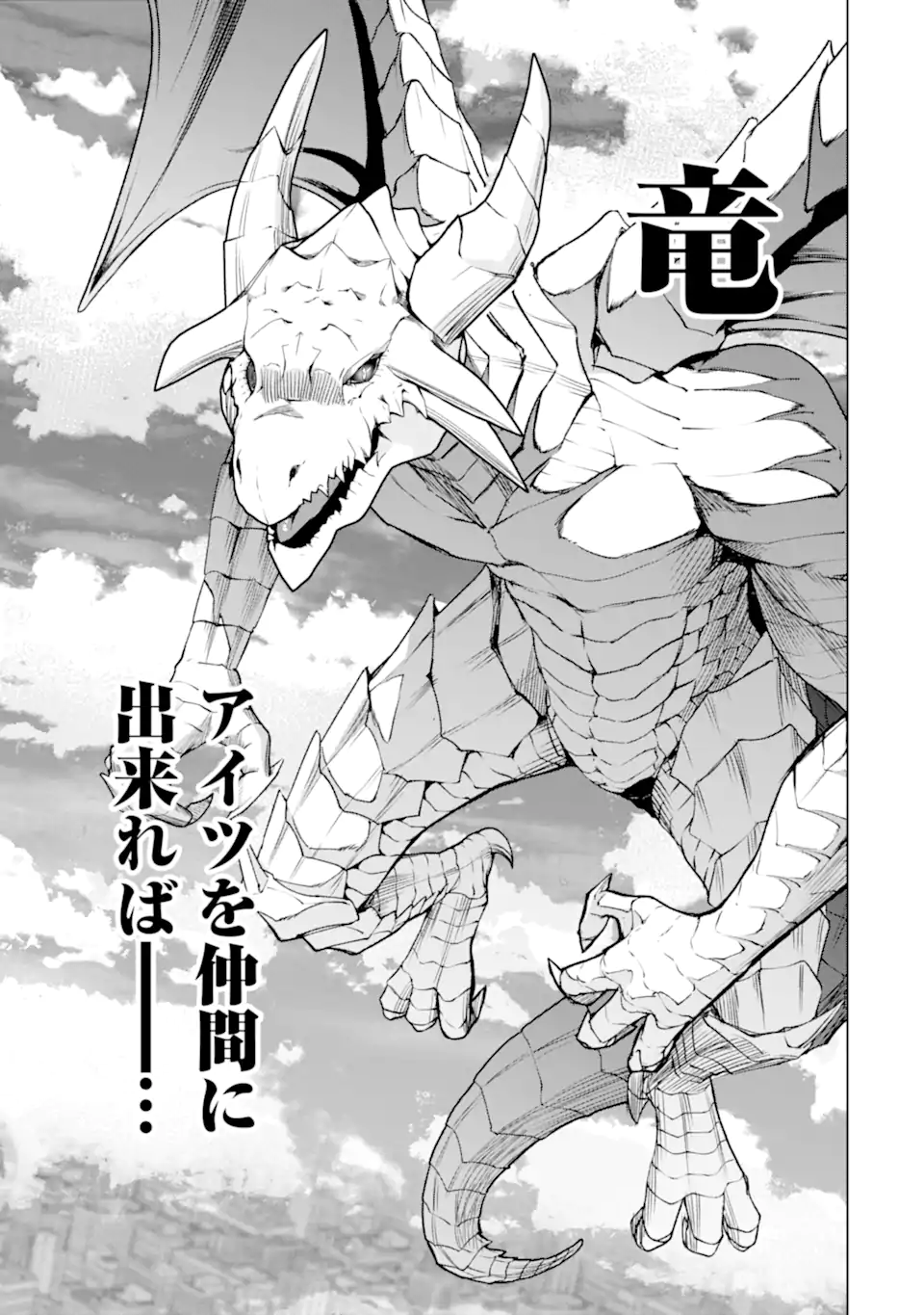 Monster ga Afureru Sekai ni Natta node Suki ni Ikitai to Omoimasu Chap 48.2 - Next Chap 49.2