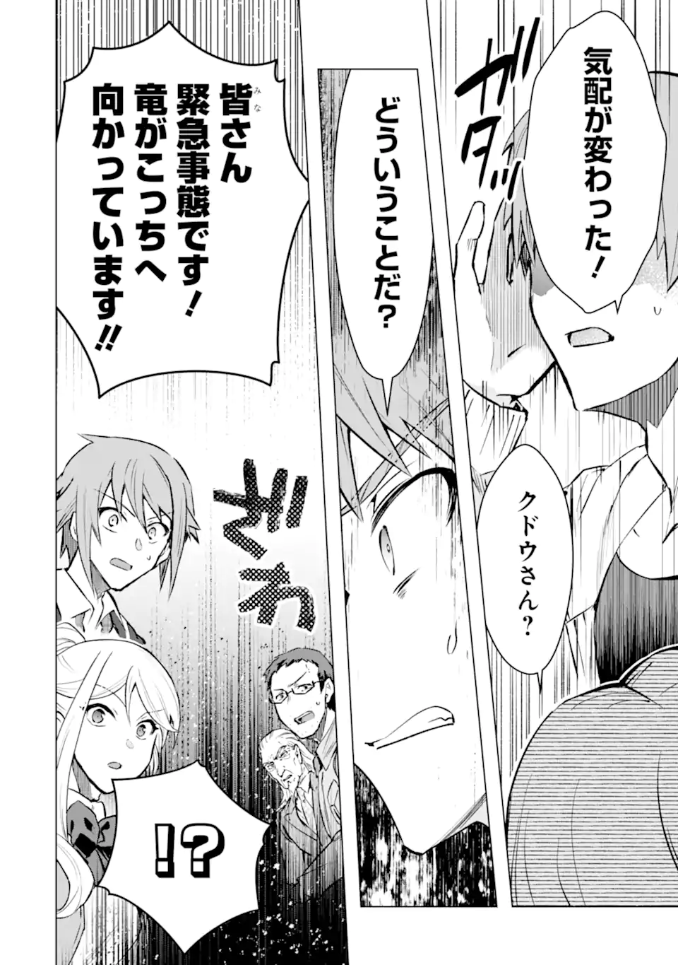 Monster ga Afureru Sekai ni Natta node Suki ni Ikitai to Omoimasu Chap 48.3 - Next Chap 49.3